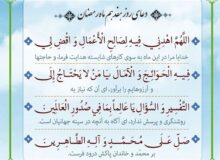 رزق امروز|جایگاه توسل به مادر امام زمان(عج)