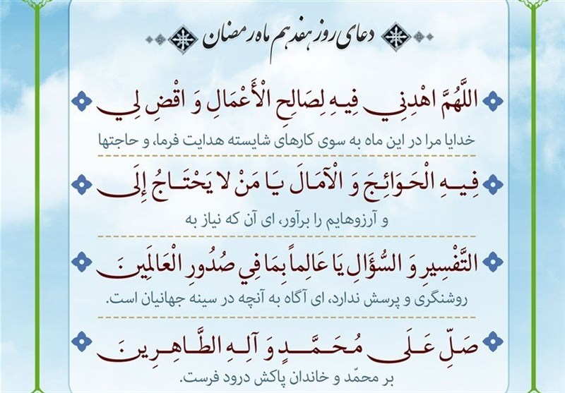 رزق امروز|جایگاه توسل به مادر امام زمان(عج)