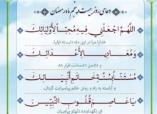 رزق امروز|حقیقت ایمان چیست؟