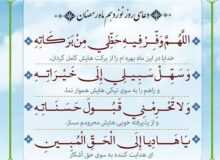 رزق امروز|شرط قبول شدن اعمال چیست؟