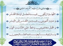 رزق امروز|فرودگاه دل را برای فرود ملائکه خالی کنیم