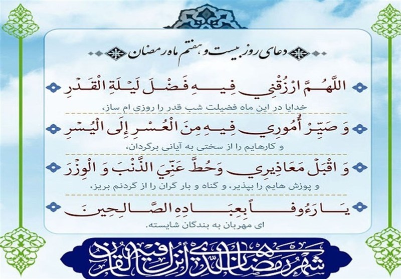 رزق امروز|فرودگاه دل را برای فرود ملائکه خالی کنیم