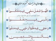 رزق امروز|فصل درآمد معنوی و کسب ثواب