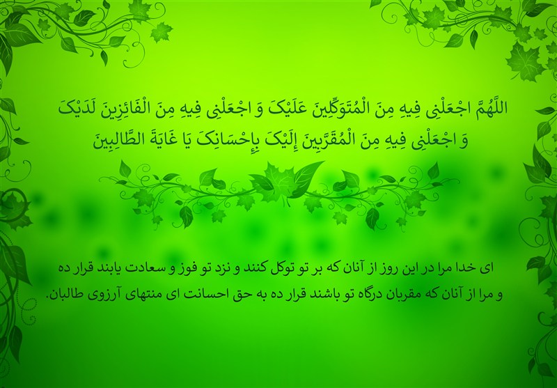 رزق امروز|معجزه اعتماد به خدا