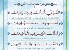 رزق امروز|وارثان خود را به خدا بسپارید، نه به پول!