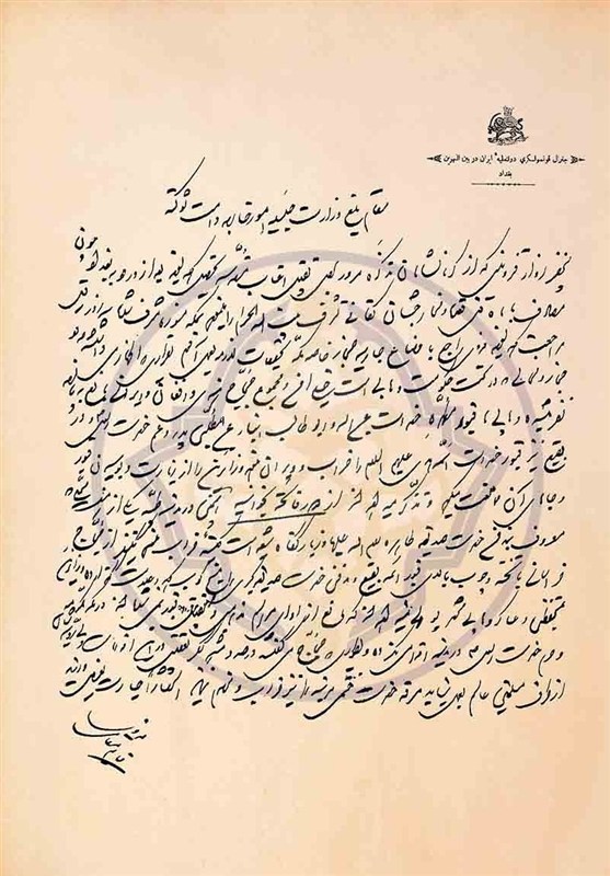 رونمایی از تازهترین سند دربارۀ تخریب قبور بقیع + تصویر قبرستان بقیع ,