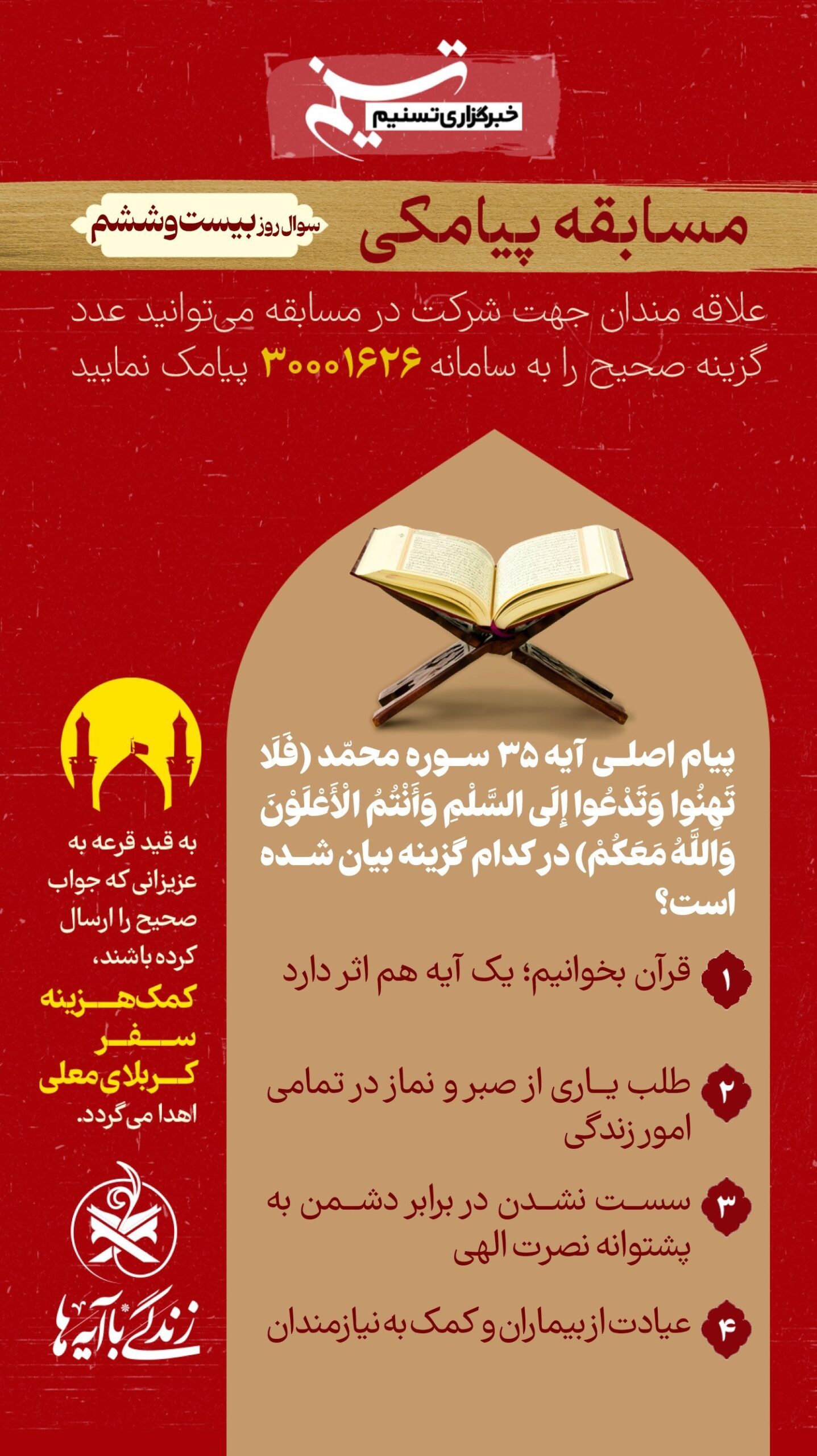 قرآن , تفسیر قرآن , 