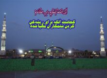 فتح نزدیک و غلبه اسلام با ظهور قائم؛ دو جلوه مهدوی در سوره صف