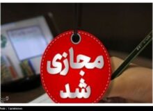 مدارس تا پایان فروردین مجازی شد