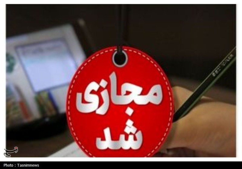 مدارس تا پایان فروردین مجازی شد