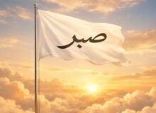 نهج حیات| آتش نبرد و راه نجات؛ درس‌های مقاومت از امام علی (ع)