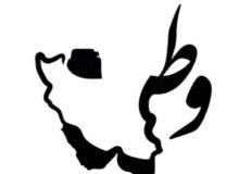 هنرمندان پای کار “ایران” / “بندبند وجود و قلبم برایش می‌تپد …”