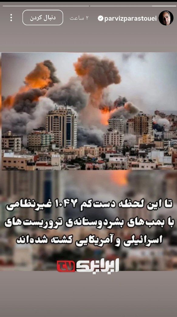 پرستویی: بمبهای بشردوستانه آمریکا 1047 ایرانی را کشت پرستویی: بمبهای بشردوستانه آمریکا 1047 ایرانی را کشت