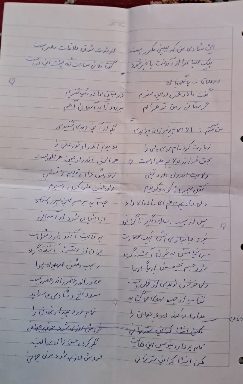 رهبر انقلاب , شهید , امام زمان (عج) , امام زمان , 