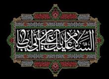 چرا مدفن امام علی (ع) 100 سال پنهان بود؟