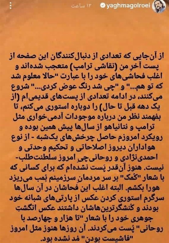 یغما گلرویی: هنوز آنقدر پست نشده ام شاعر ,