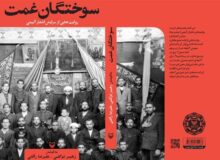 30 روایت از عنایت اهل بیت(ع) در لحظه‌ای که فکرش را نمی‌کنیم