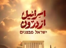 آناتومی یک فروپاشی از درون