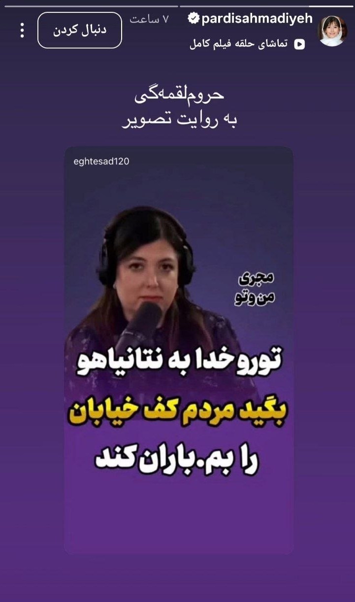 ادامه واکنش هنرمندان به جنگ علیه ایران اسلامی هنرمندان , سینمای ایران , جنگ آمریکا و رژیم صهیونیستی علیه ایران ,