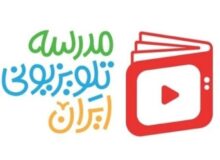 اعلام برنامه درسی مدرسه تلویزیونی ایران در 15 فروردین