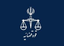 اعلام برنامه فعالیت واحدهای قضایی کشور از 15 فروردین