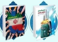 انتشار مجموعه صوتی «از ایرانمان دفاع می‌کنیم» برای دانش‌آموزان