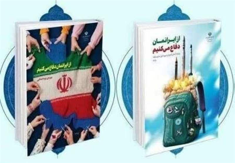 انتشار مجموعه صوتی «از ایرانمان دفاع میکنیم» برای دانشآموزان