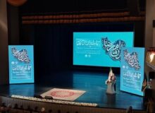 برگزاری حماسه ایران امام رضا(ع) با رنگ و بوی فرهنگ و هنر