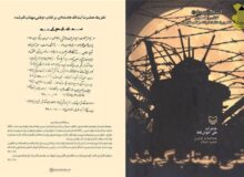 بلدچی 16 ساله‌ای که مسیر فتح خرمشهر را نشان داد