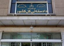 تأکید دادستانی کل کشور بر استیفای حقوق مادی و معنوی ملت ایران