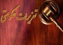 تشدید نظارت‌ها بر بازار پلدختر