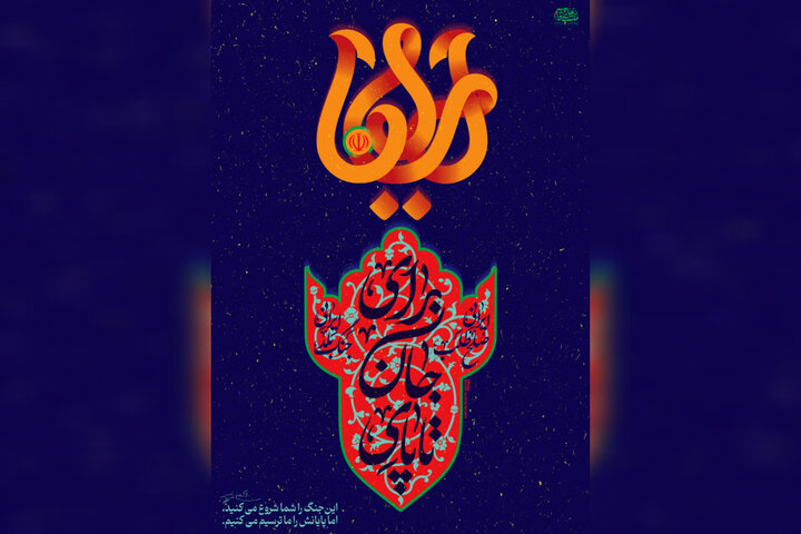 تقابل صعود الهی شهید سلیمانی وسقوط مادی ترامپ/ هنر روایتگر اقتدار باشد