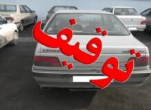 توقیف بیش از هزار و ۱۶۴ وسیله نقلیه فاقد پلاک در غرب تهران