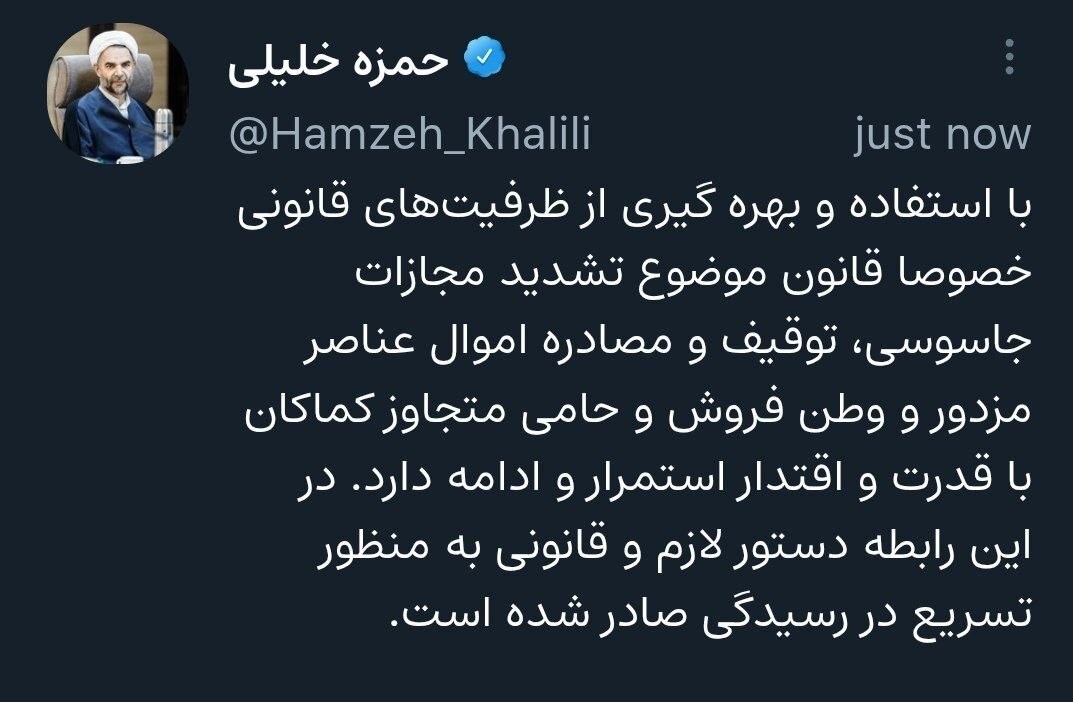 قوه قضائیه , 