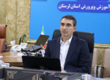 ثبت بیش از ۴ هزار تماس با خط مشاوره تلفنی آموزش و پرورش لرستان