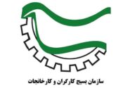 جامعه کارگری موتور محرکه و قهرمانان جهش تولید هستند