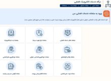 خدمت نوین عدلیه هوشمند بهمنظور کاهش مراجعات شهروندان
