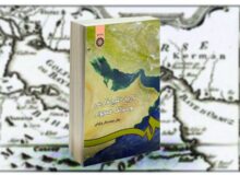 خلیج فارس، صحنه تلاقی تمدن‌ها، امپراتوری‌ها و قدرت‌های بزرگ جهانی