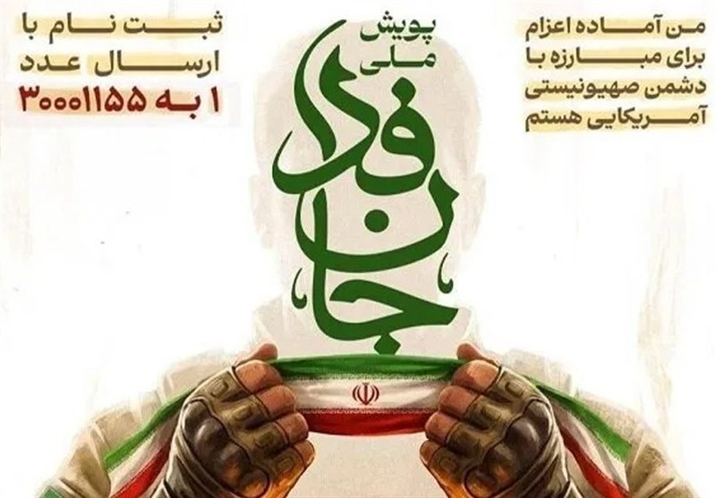 رئیس دیوان عالی کشور به پویش جان‌فدا پیوست