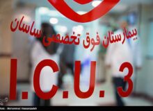 راه اندازی بخش ویژه مصدومین جنگ در بیمارستان ساسان