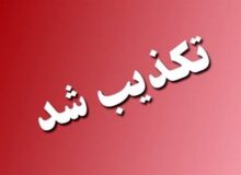 روایت رسمی از درگذشت یک بسیجی در پرند/شایعه مسمومیت جمعی صحت ندارد