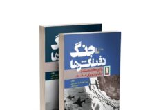 روایتی از جنگ نفتکشها برای عبرتدشمنان