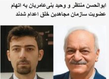 سفیدشویی اقدامات تروریستی منافقین توسط بیبیسی/اهداف این سناریو چیست؟