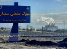 سمنان صنعتی نیازمند محیط زیستی قوی‌تر است؛ ضرورت تقویت پایش‌های زیستی