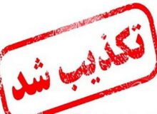 شایعه کمبود واکسن فلج اطفال تکذیب شد