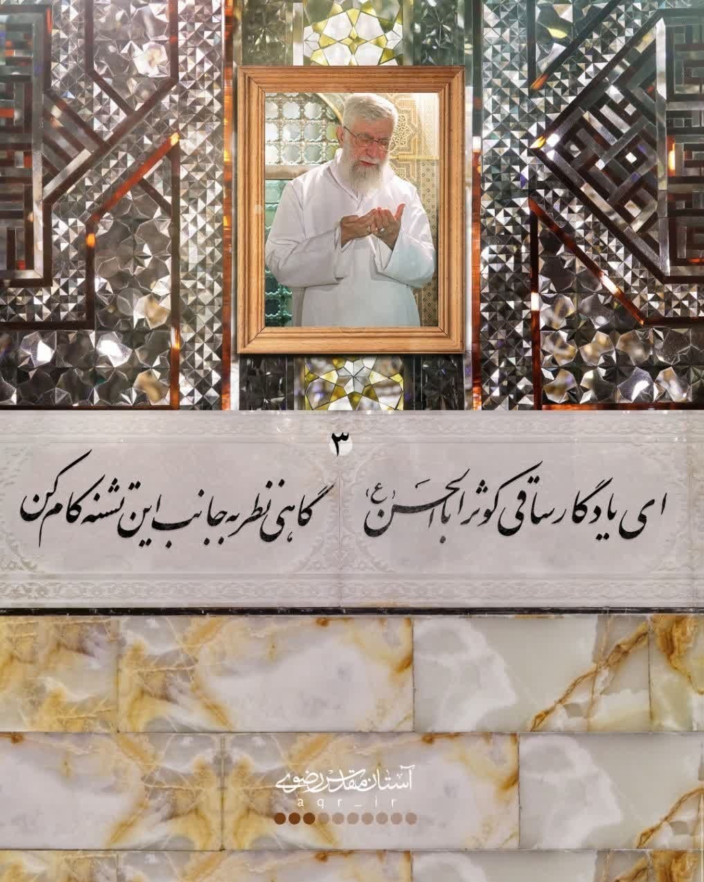 شهید امام خامنه ای (ره) , 