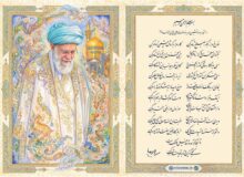 غزلی از امام خامنه‌ای برای امام رضا / بنمای ره به مُلک رضا