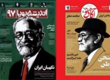 فروغی‌سازی در عصر فروپاشی