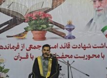 محفل انس با قرآن کریم در نخل تقی برگزار شد