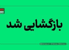محور اندیکا – مسجدسلیمان بازگشایی شد